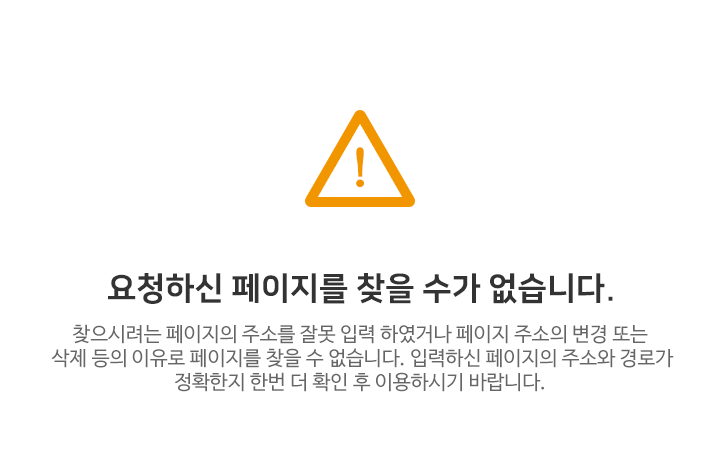 대한간호협회 에러