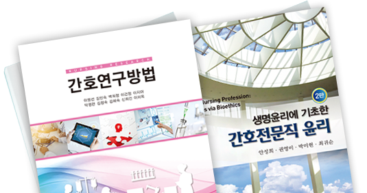 간호전문도서