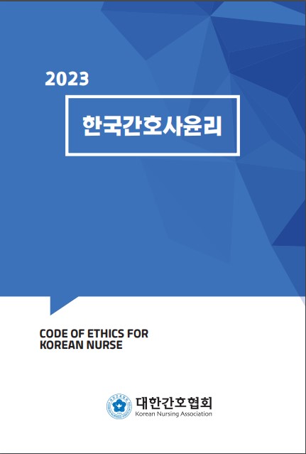 대한간호협회 베스트상품